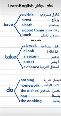 an arabic dictionary with different words and phrases on the page, which are highlighted in blue