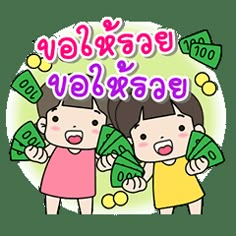 two children holding money in their hands with the words happy birthday written above them and an image of cash coming out of each child's mouths