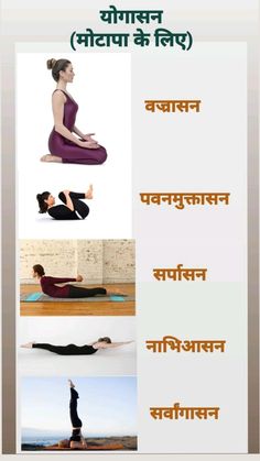 yoga poses for beginners in different positions, with the caption's above them