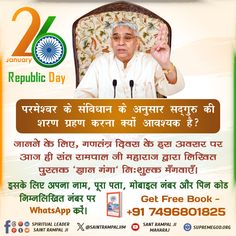 Republic Day