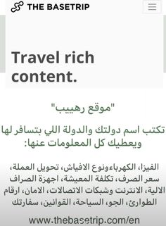 an advertisement for the basetrip travel rich content