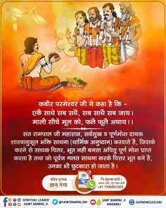 an advertisement for the hindu festival in india with text on it and images of men