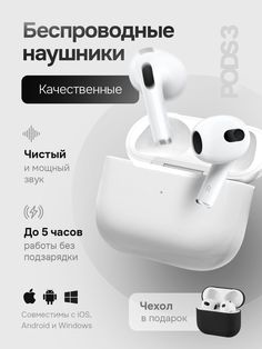 an advertisement for the new apple airpods