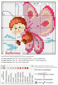 Gallery.ru / Фото #45 - Альбом "2 новин�ки, Чудесная игла - soui Tambour Embroidery, Cross Stitch Love, Baby Cross, Cross Stitch Baby, Cross Stitch Cards