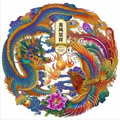 以爱名之 https://www.zcool.com.cn/u/12957451 Aphrodisiac Art, Swan Painting, Chinese Illustration, Chinese New Year Design, Hex Color Palette, Japanese Art Prints, Batik Art