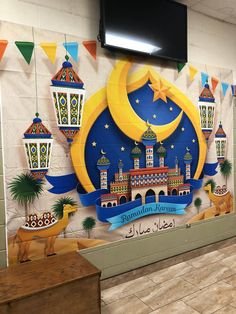 this is a wall mural in the lobby of a building with arabic writing on it