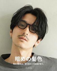 ▶︎【後で見返せるように保存しよう！】 大人っぽい「色気の法則」💇‍♂️ 今回教えてくれたのは、 RETØUCH by fifth @hori_yudahi 【fifth｜フィフス】日本一パーマを巻いてるメンズサロン “自宅で再現性の高いツイストスパイラルパーマや波巻きパーマを” 渋谷.原宿.調布.名古屋.天神店へ💇‍♂️ ▶︎#fifthhair #メンズ美容室 #パーマ #メンズパーマ #ニュアンスパーマ #パーマスタイル #センターパート Japanese Men Hairstyle, Japanese Men, Photo Art, Illustration Design