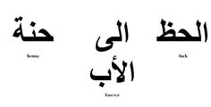 three different arabic letters with the same language