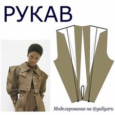 an image of a woman's coat and pants with the words pykab on it