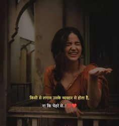 Quotes On Beauty Women In Hindi, Myself Quotes In Hindi, Aurat Quotes In Hindi, Girl Smile Quotes, Beauty Quotes For Women, Happy Quotes Smile, Thinking Of You Quotes, Hindi Quotes Images