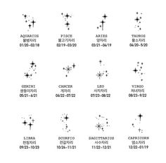 the zodiac signs and their names are shown in black on a white background, as well as stars