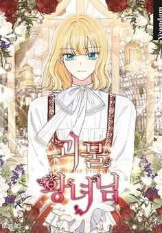 an anime character with long blonde hair and blue eyes, standing in front of flowers