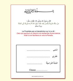 a certificate with arabic writing on the front and back of it, which is also in red