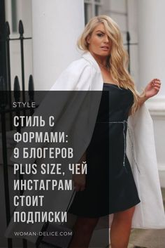 Apple Shape Outfits, Plus Size Winter Outfits, Plus Size Fall Fashion, Plus Size Fall, Plus Size Winter, Fashion Plus Size, Work Outfits Women, Work Fashion, Body Positivity