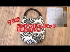 an image of a handbag on the floor with instructions to make it in japanese