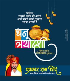 an advertisement for the upcoming festival in india, featuring a man wearing a turban and