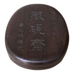 a wooden box with chinese writing on it