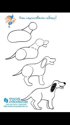 how to draw a cartoon dog with easy step by step instructions for children and beginners