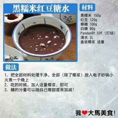 an advertisement for chocolate pudding with chinese writing on it and two pictures of the same dessert