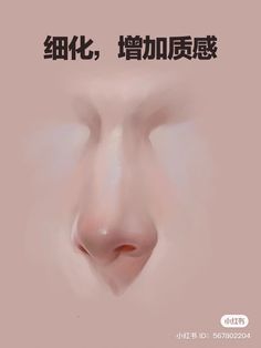 a poster with an image of a nose and words written in chinese on the side