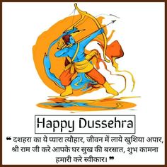 Happy Dussehra Quotes in Hindi with images -2021