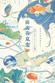 Juminocore Poster Prints, Juminocore Prints, Laptop Wallpaper Japanese Aesthetic, Room Poster Layout, Ocean Posters Aesthetic, Blue Poster Ideas, Indie Wall Prints, Chinese Aesthetic Art, Japanese Icons Aesthetic