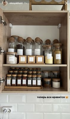 an open cupboard filled with jars and spices