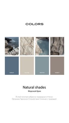 the color scheme for natural shades is shown in blue, gray and white tones with text that reads colors