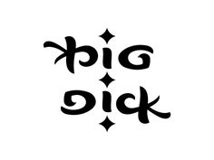 the word big sick written in black ink