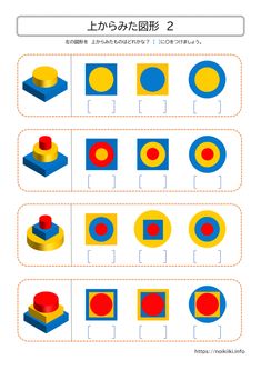 an image of different shapes and sizes in the form of squares, circles, and rectangles