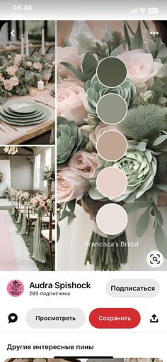 the wedding color scheme is shown with pink and green flowers