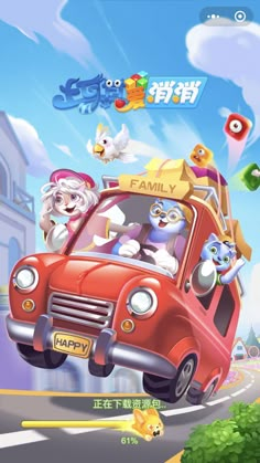 an animated car driving down the road with many cartoon characters on it