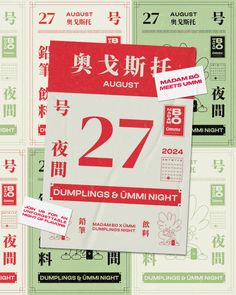 an advertisement for jumping and running in the city with chinese characters on it's side