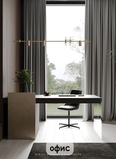 an office with a large window, desk and chair in front of the curtained windows