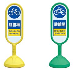 two yellow and green signs with bicycles parking on each one's sides, in front of white background