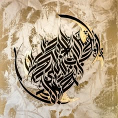 an arabic calligraphy is displayed on a piece of paper with gold foil and black ink