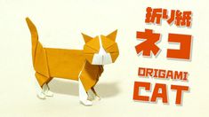 an origami cat with the words written in chinese