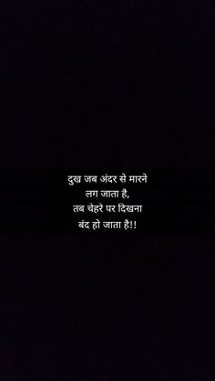 Mood Off. Quotes In Hindi, Akelapan Quotes, Always Smile Quotes, Thoughts Hindi, Shayari Motivational, One Liner Quotes, Likeable Quotes, Quotes Shayari, Reality Of Life Quotes