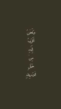 arabic writing on a black background