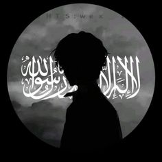 the silhouette of a person standing in front of a cloudy sky with arabic writing on it