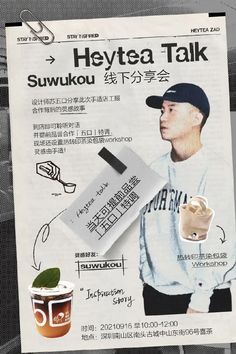 a newspaper with an advertisement on the front and side of it that says heytea talk