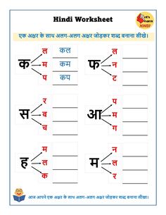 hindi worksheet for class 2