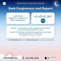 an advertisement with the words seek forgingness and repent on it, in arabic