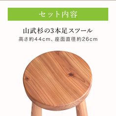 the wooden stool is made from wood and has two legs that are bent to one side