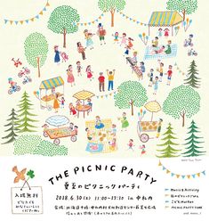 an advertisement for the picnic party in japan