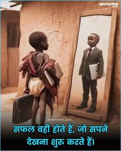 an image of a child standing in front of a mirror with the caption,