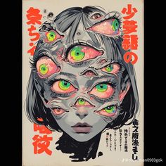 a poster with many different colored eyes on it's face and the words written in chinese