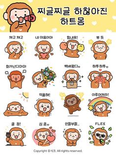 카카오톡 이모티콘 찌글찌글 하찮아진 하트몽 Copyright All Rights Reserved, Illustration Design, Baby Gifts, Funny Memes, Comics, Memes, Funny