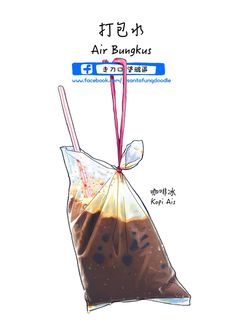 a bag with some food inside of it on top of a white background and japanese characters below