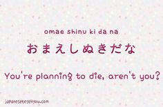 Cute Japanese Words